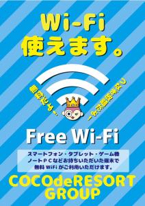 um cartaz para o grupo wi fi Concord livre de wfu em Hotel Coco de Annex (Love Hotel) em Kitakyushu