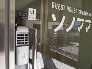 Fotografie z fotogalerie ubytování Guest House Sonomama v destinaci Kofu