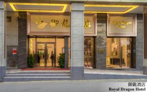 Galeriebild der Unterkunft Royal Dragon Hotel in Macau