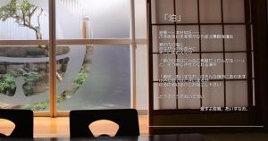 um quarto com uma janela, uma mesa e cadeiras em Guest House Shimayado Aisunao em Naoshima