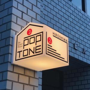 Guesthouse POPTONE في هيروشيما: إشارة إلى محطة قطار هيروشيما