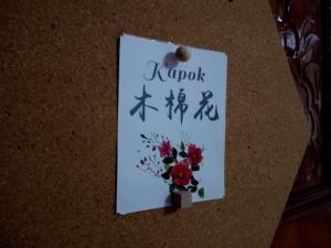 a card with writing on it with a bouquet of flowers at 1969 - Elixir of Love in Tainan