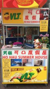 Fong Che Ho Hau Summer House في هونغ كونغ: موقف للنقانق الساخنة مع علامة لعطلة الصيف