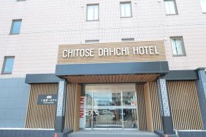 千岁千岁第一酒店的一座中国鸡舍,前面有标志