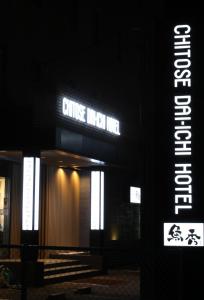千岁第一酒店的证书、奖牌、标识或其他文件