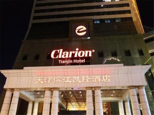 um edifício com um sinal para um hospital de trauma em Clarion Hotel Tianjin em Tianjin