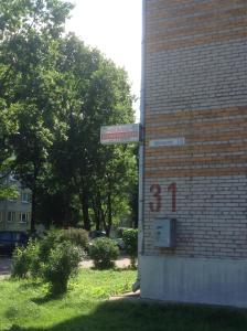 a street sign on the side of a brick building at Yulia Apartment in Narva