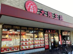 a store front of a restaurant with signs on it at Osaka Tengachaya Guesthouse SAYURI II in Osaka