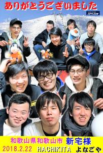 入住Yonagoya的客人
