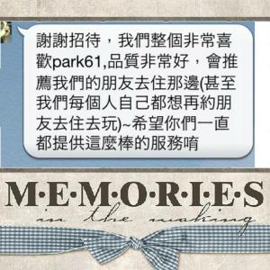 a sign with a bow tie and the words memories the influencing at Park 61 in Luodong