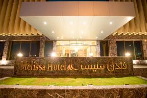 فندق مليسا الرياض في الرياض: لافته للفندق امام مبنى