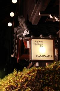 a sign for kananikiikiikiheiheiheiheiheiheiheihei at Ryokan Kaminaka in Takayama