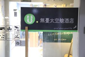 Un certificat, premiu, logo sau alt document afișat la Wuhan Worry-free Capsule Hotel