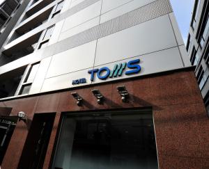 東京にあるホテル トムスのタルシスの看板が貼られた建物