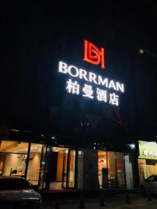 ein Schild für einen borromanischen Laden in der Nacht in der Unterkunft Borrman International Hotel Canton Tower Chigang Metro Station Flagship Branch in Guangzhou