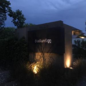 a building with lights in front of it at night at Inchantreedoopool in Kanchanaburi City