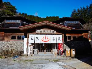 Budova, kde se ryokan nachází