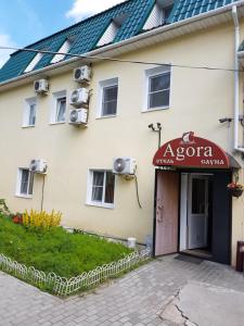 コヴロフにあるMini Hotel Agoraの看板付きの建物