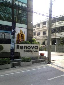 una señal para un instituto Reynolovo frente a un edificio en Nice view over the heart of Bangkok, en Bangkok