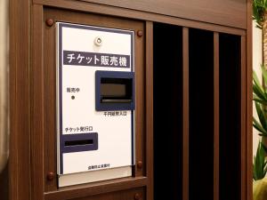 八户市多美迎本八户酒店的相册照片
