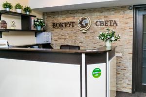 um escritório com um balcão de recepção e uma parede de tijolos em Vokrug Sveta Dubna Hotel em Dubna