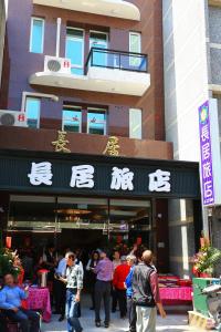 Hosté ubytování ChangJu Hotel-附免費停車位