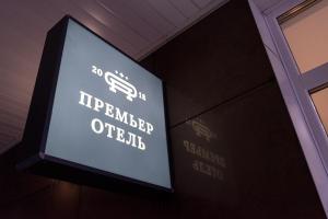 Imagen de la galería de Premier Hotel, en Tver