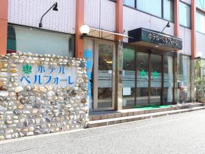 un edificio con una pared hecha de rocas en Hotel Belleforet, en Tsushima