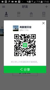 Fotografija v galeriji nastanitve Tall House v mestu Wujie