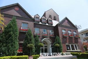 神戸市にある神戸北野ホテルの希望の曲がりを読む赤レンガ造りの家
