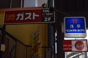 Certifikát, hodnocení, plakát nebo jiný dokument vystavený v ubytování Asakusa Central Hotel