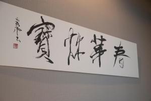 Foto sihtkohas Kanazawa asuva majutusasutuse Daimaru-un galeriist