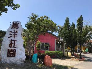 南灣的住宿－墾丁嵐洋莊園民宿 ，相簿中的一張相片