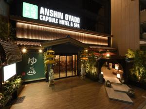 Foto da galeria de Capsule Hotel Anshin Oyado Premium Resort Kyoto Shijo Karasuma em Quioto