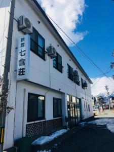 Budova, kde se ryokan nachází