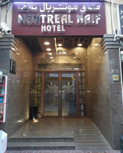 a hotel entrance with a sign over the door at Montreal Naif Hotel in Dubai