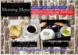 un collage de fotos de comida y una taza de café en Hotel Xenia Takinoyashiro, en Kato
