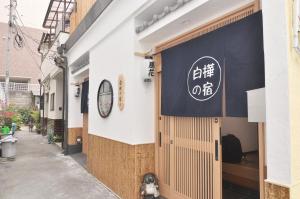 Gallery image of Shirakabanoyado - Osakajo in Osaka