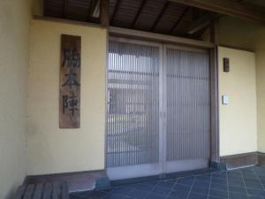 Fotografie z fotogalerie ubytování Wakihonjin v destinaci Kikugawa