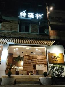Gallery image ng Guiju Lin Garden Homestay sa Nanzhuang