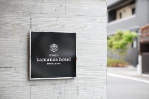 Vottorð, verðlaun, skilti eða annað skjal til sýnis á Kyoto Kamanza Hotel