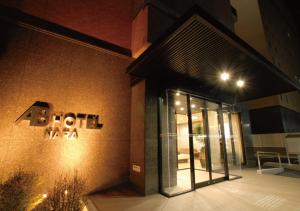 Fotografie z fotogalerie ubytování AB Hotel Nara v destinaci Nara + 37 fotografií