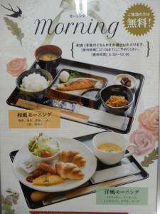 a magazine with a plate of food on a table at Hotel Apricot (Adult Only) in Hiroshima