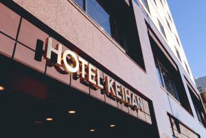 Certifikát, hodnocení, plakát nebo jiný dokument vystavený v ubytování Hotel Keihan Asakusa