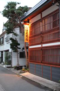 Budova, kde se ryokan nachází