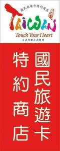 תמונה מהגלריה של Xiangyang Tianyuan Ju Homestay בDongshan