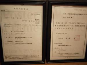 Fotografie z fotogalerie ubytování ログハウスkizuki v destinaci Tsuru 