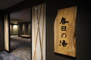 Galeriebild der Unterkunft Dormy Inn Korakuen in Tokio