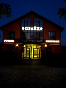 Fotografie z fotogalerie ubytování Pride v destinaci Tarashcha