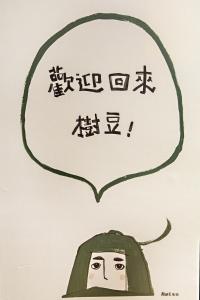 Gambar di galeri bagi Sen Yun Chuang Yuan Homestay NO1249 di Taimali